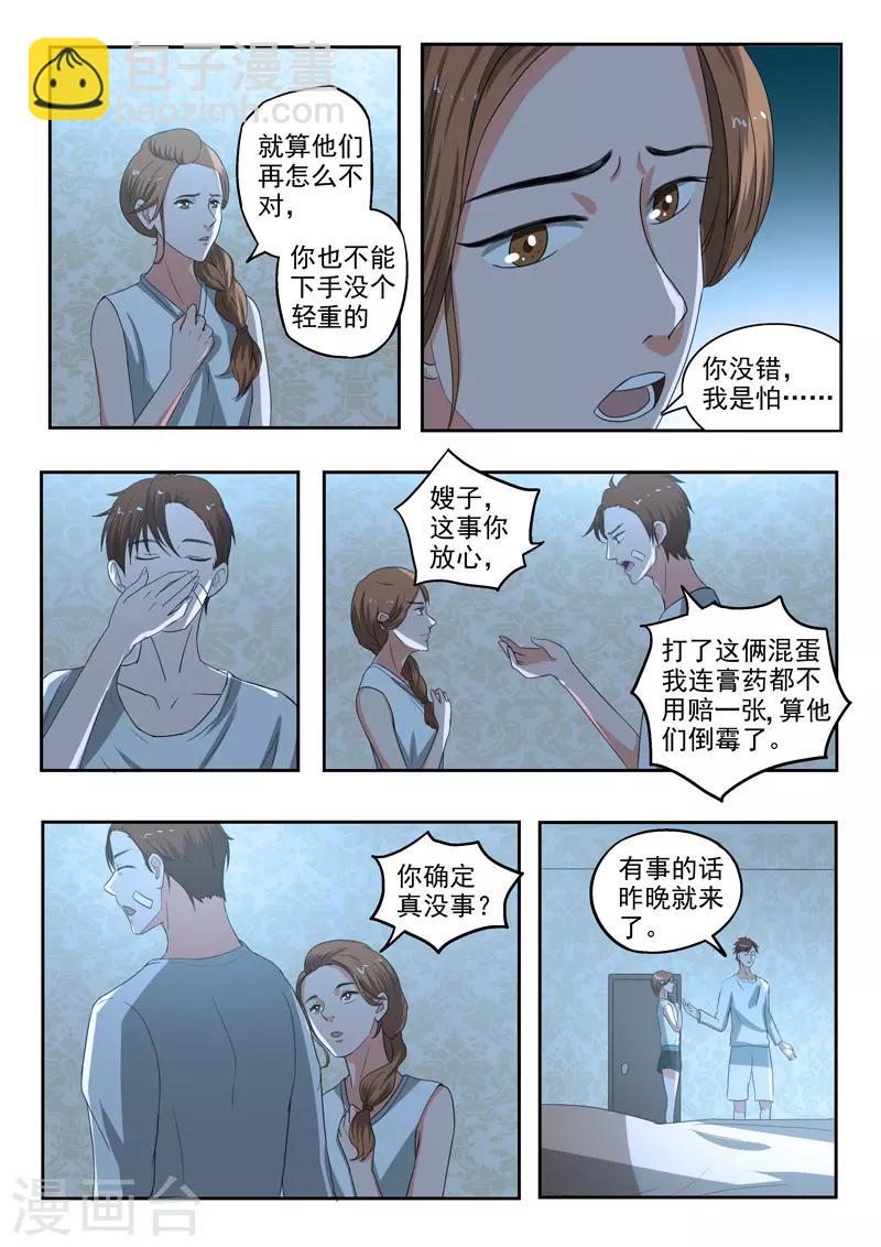 第175话-第219话