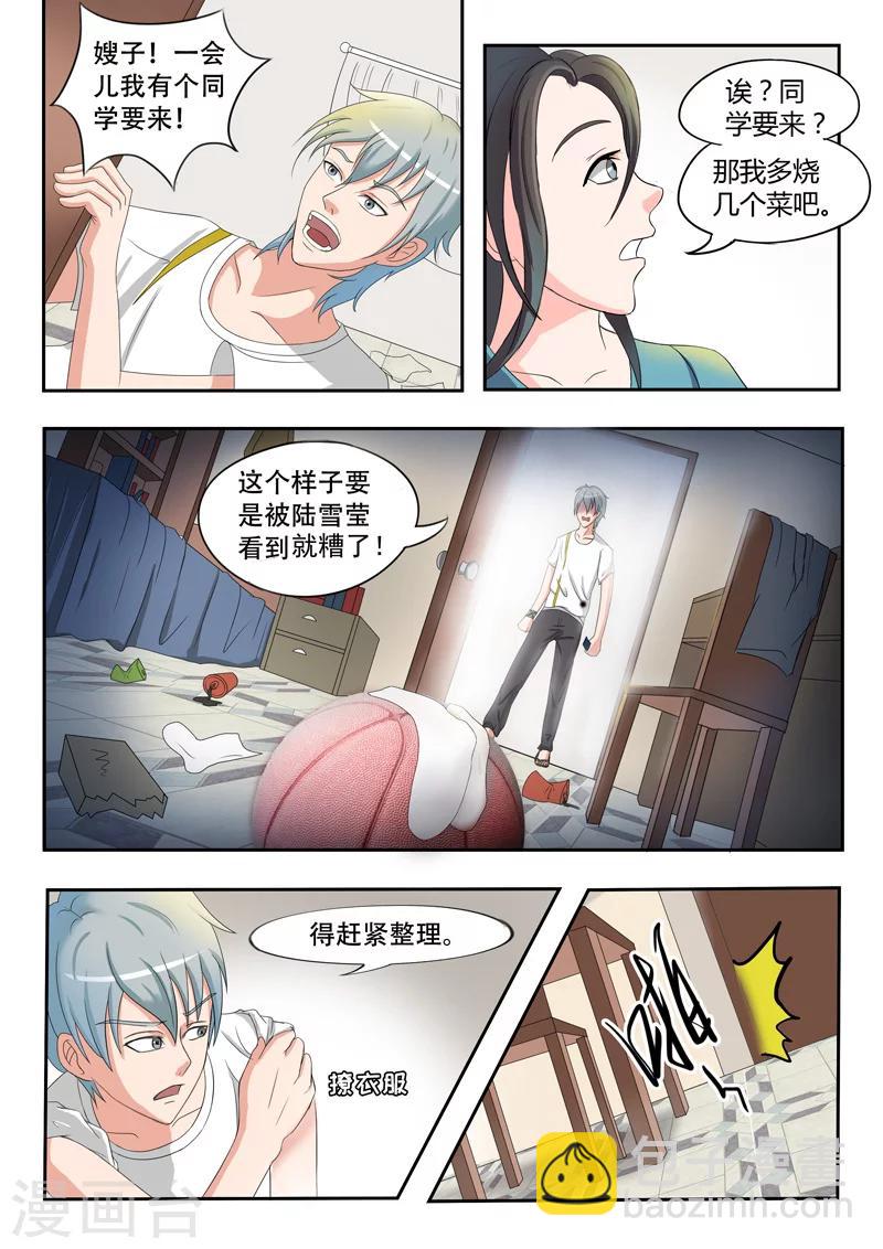 旧版第23话-第23话