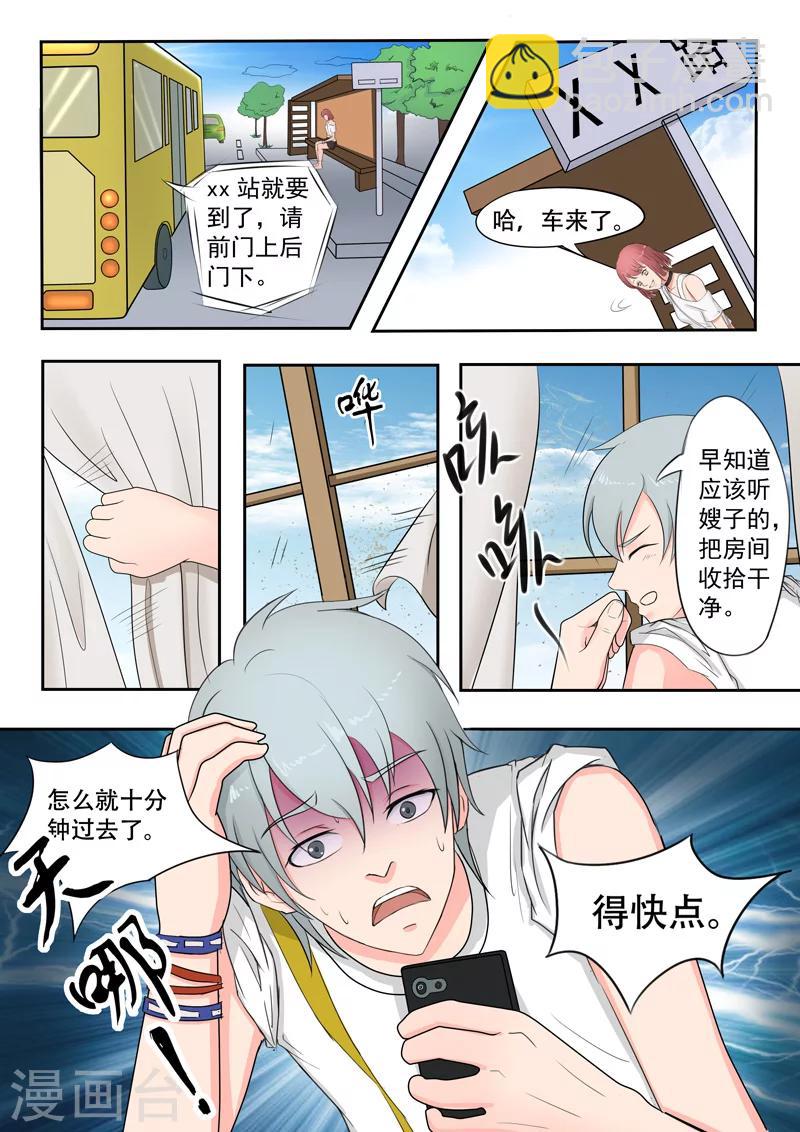 旧版第23话-第23话