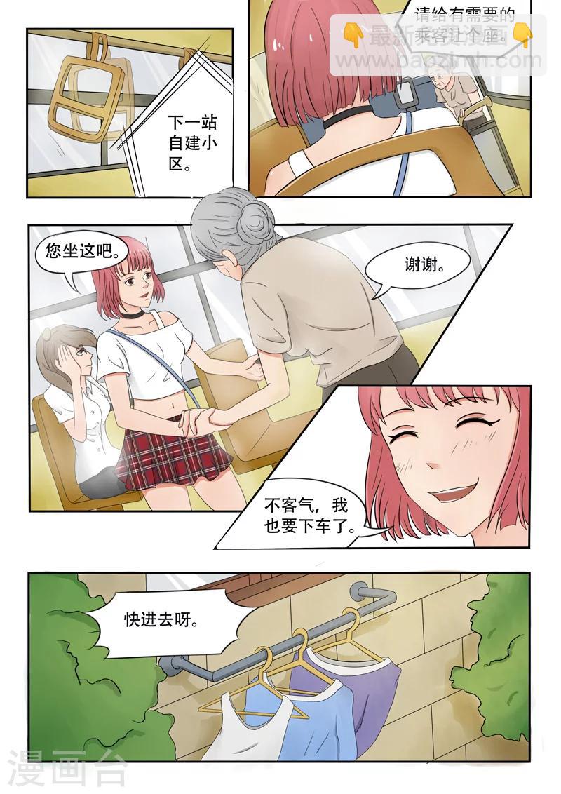 旧版第23话-第23话
