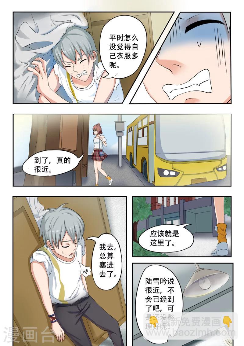 旧版第23话-第23话