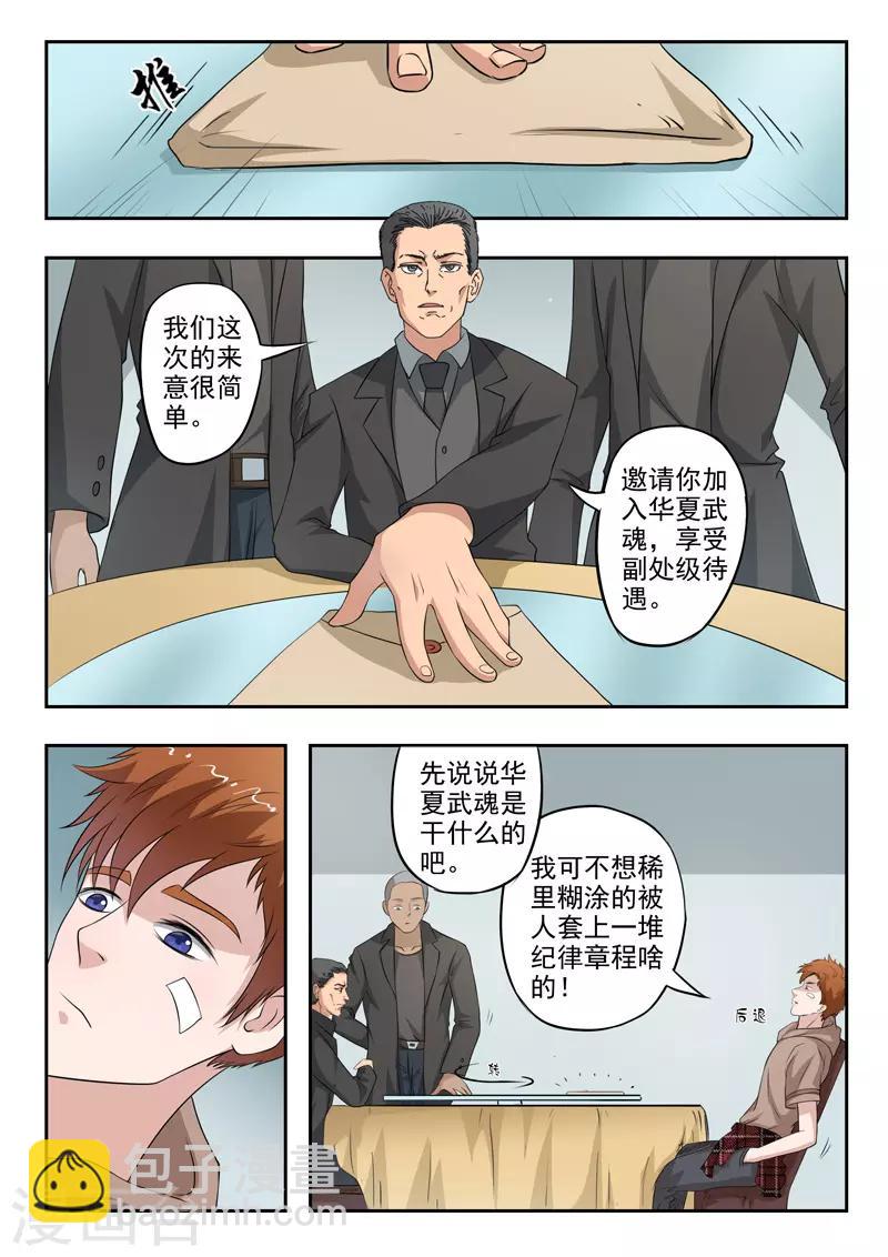 第179话-第223话