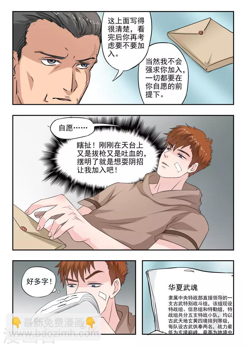 第179话-第223话