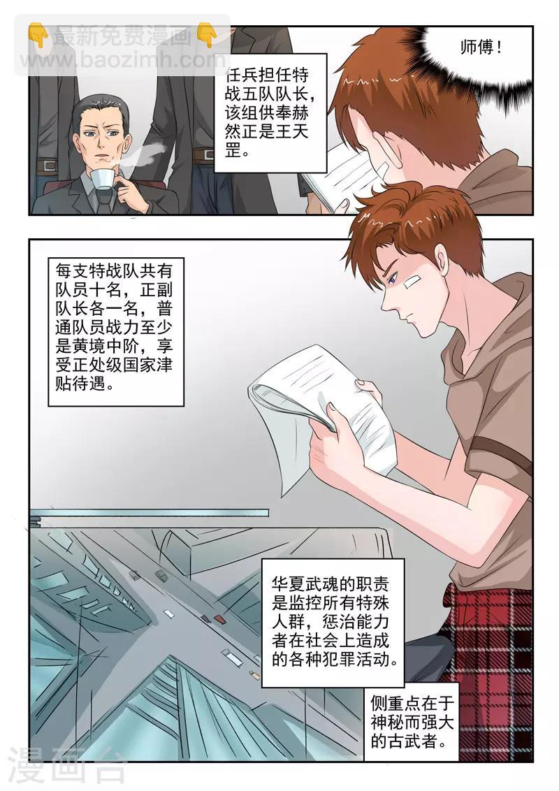 第179话-第223话