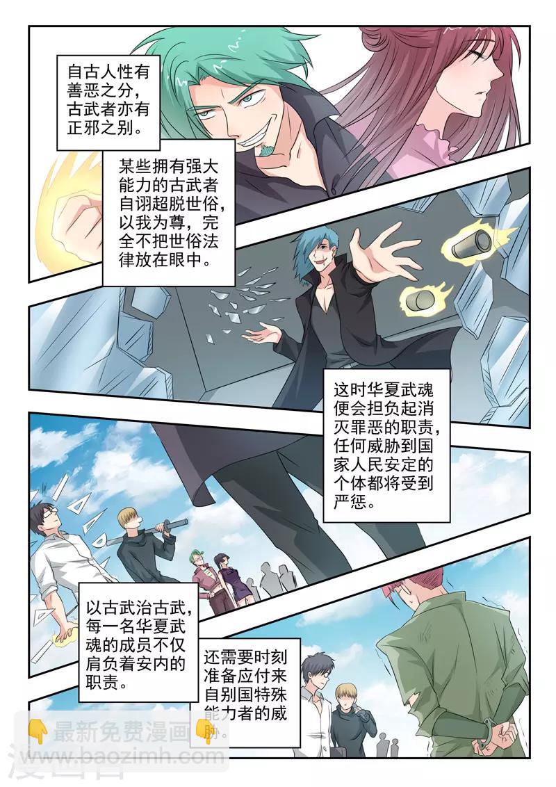 第179话-第223话