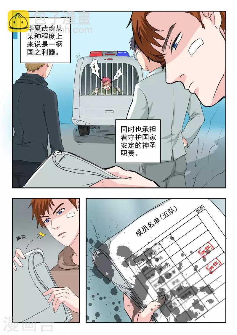 第179话-第223话