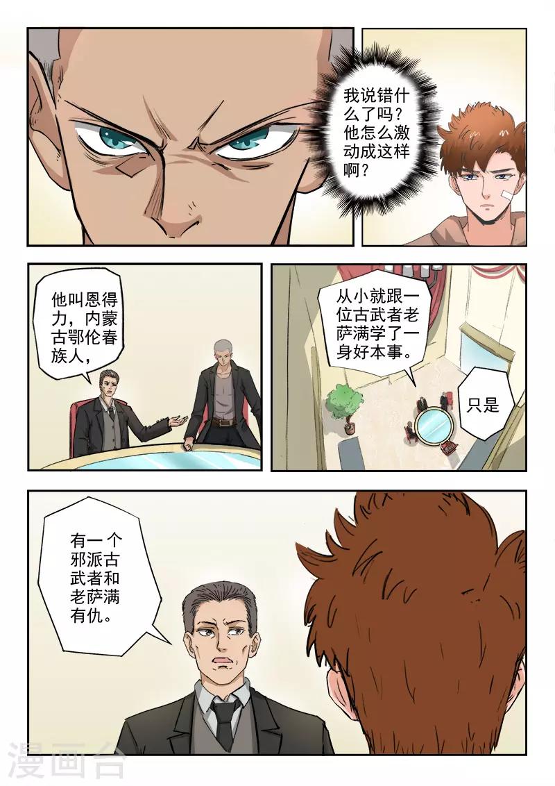 第181话-第225话