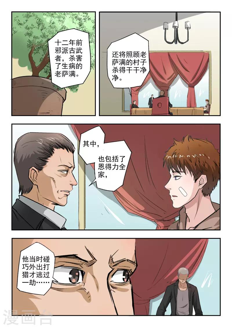 第181话-第225话