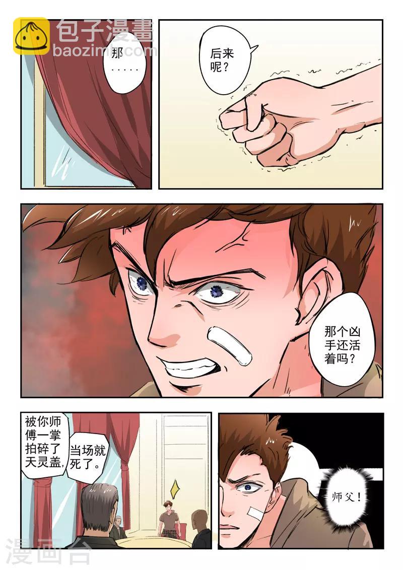 第181话-第225话