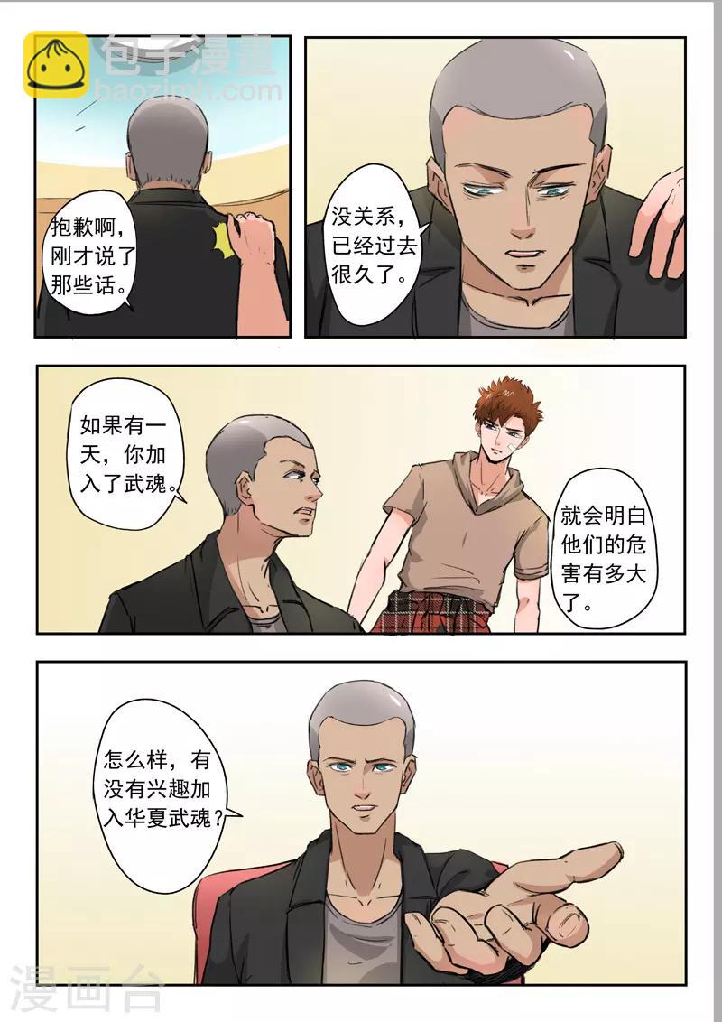 第181话-第225话