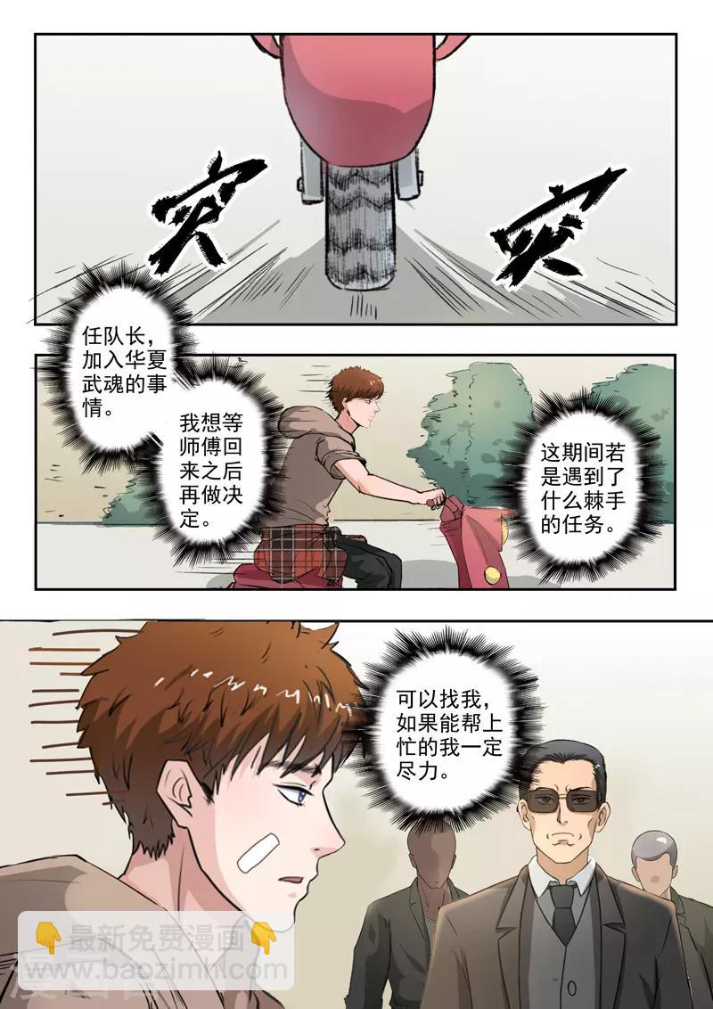 第181话-第225话