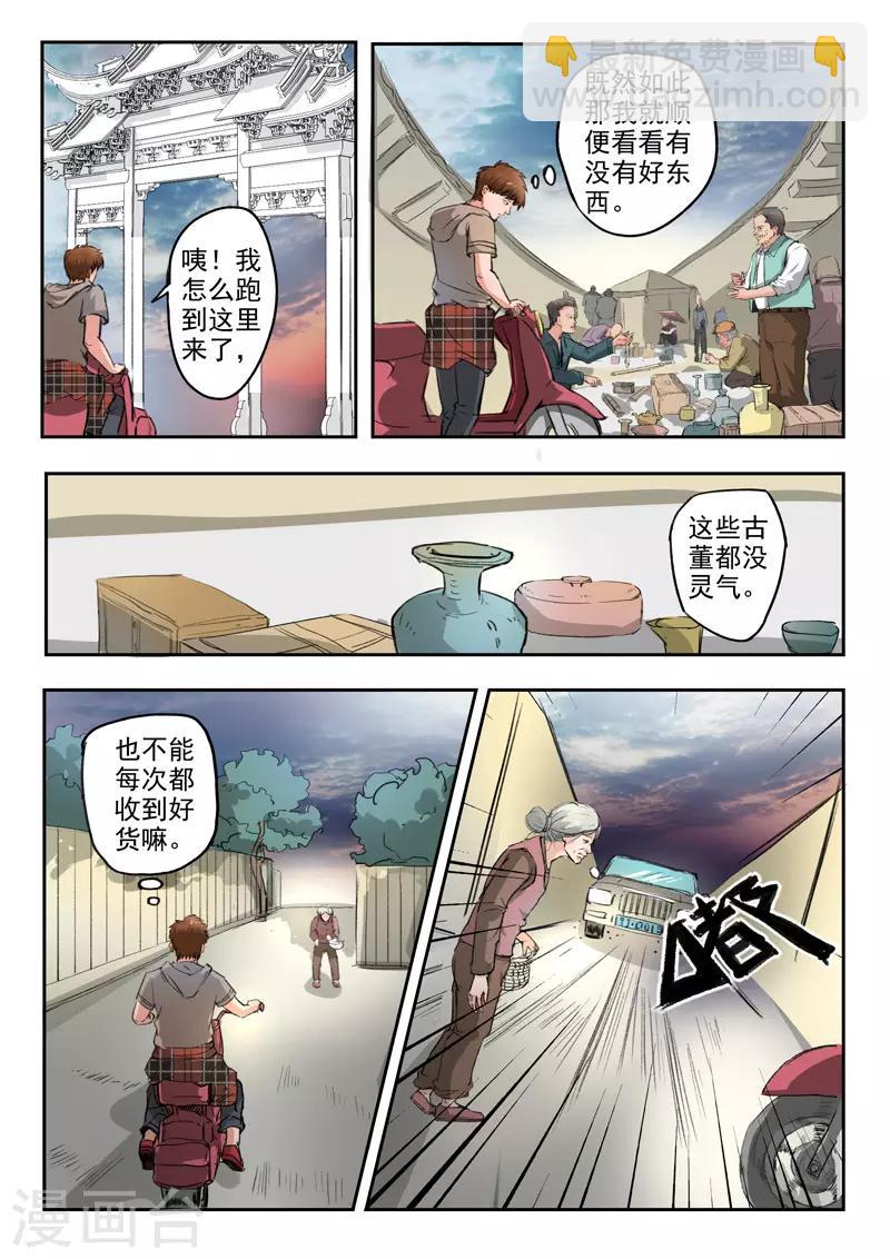 第181话-第225话