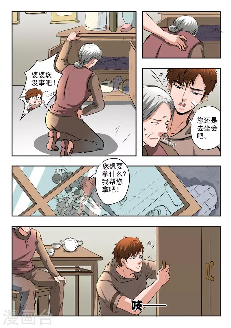 第183话-第227话