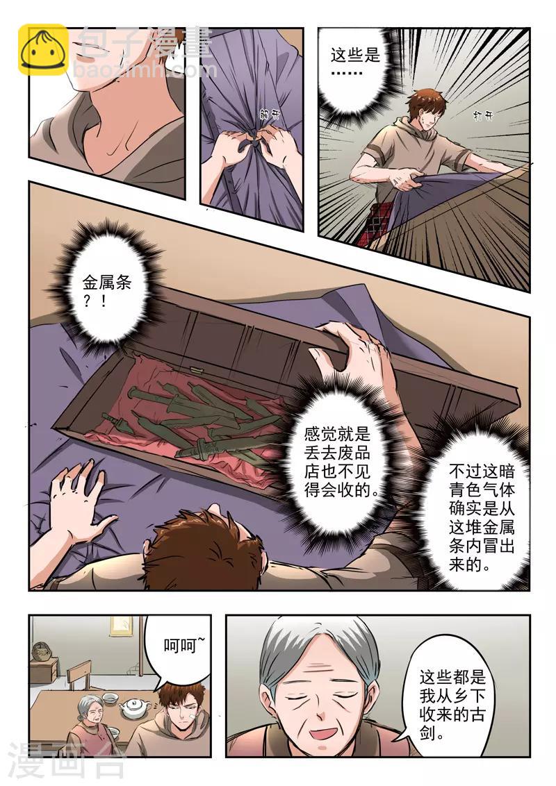 第183话-第227话
