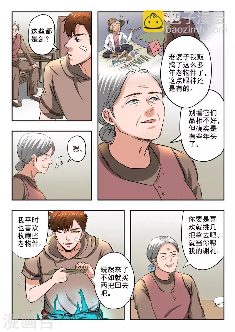 第183话-第227话