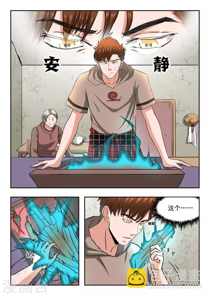 第183话-第227话