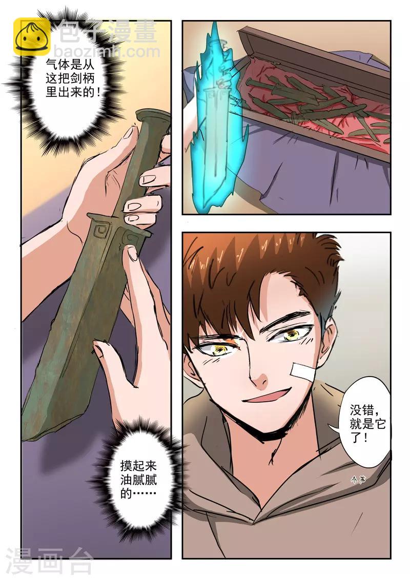 第183话-第227话