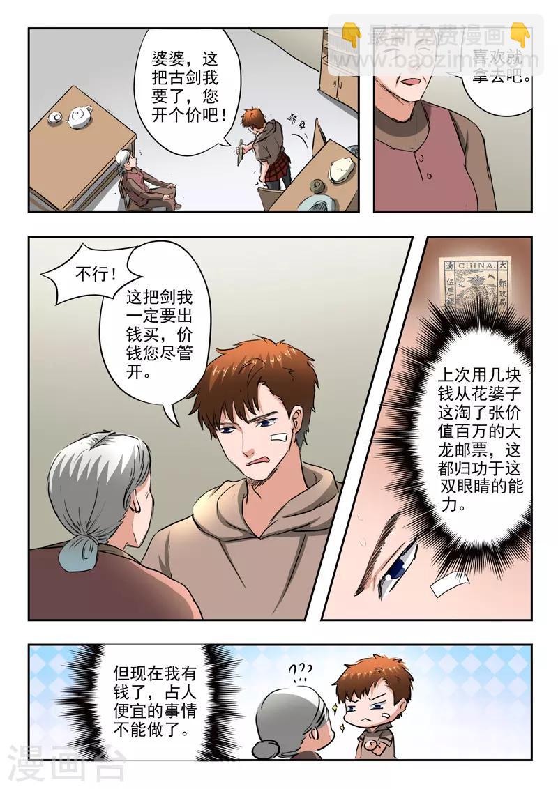 第183话-第227话