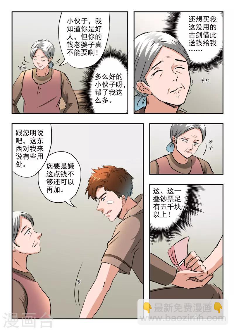 第183话-第227话