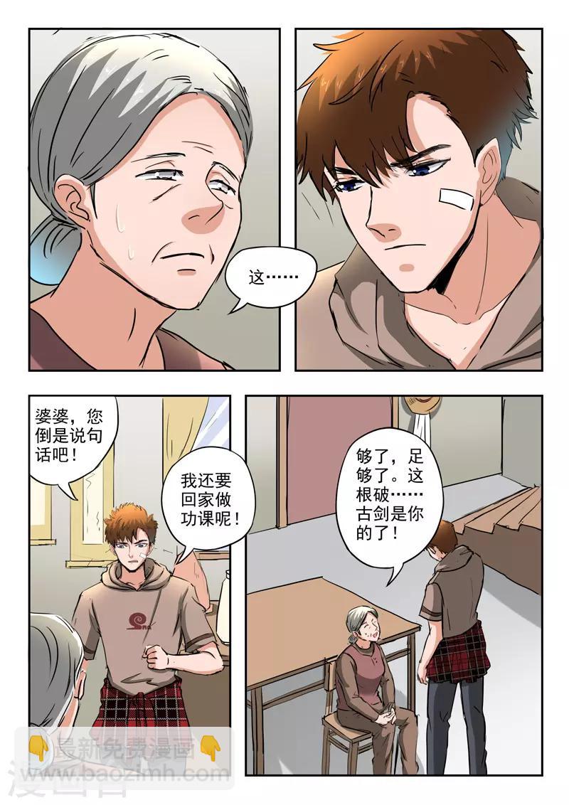 第183话-第227话
