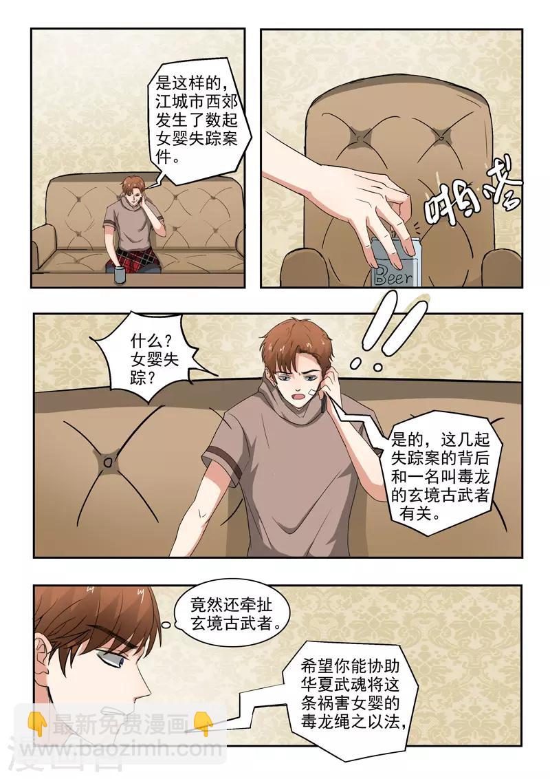 第185话-第229话