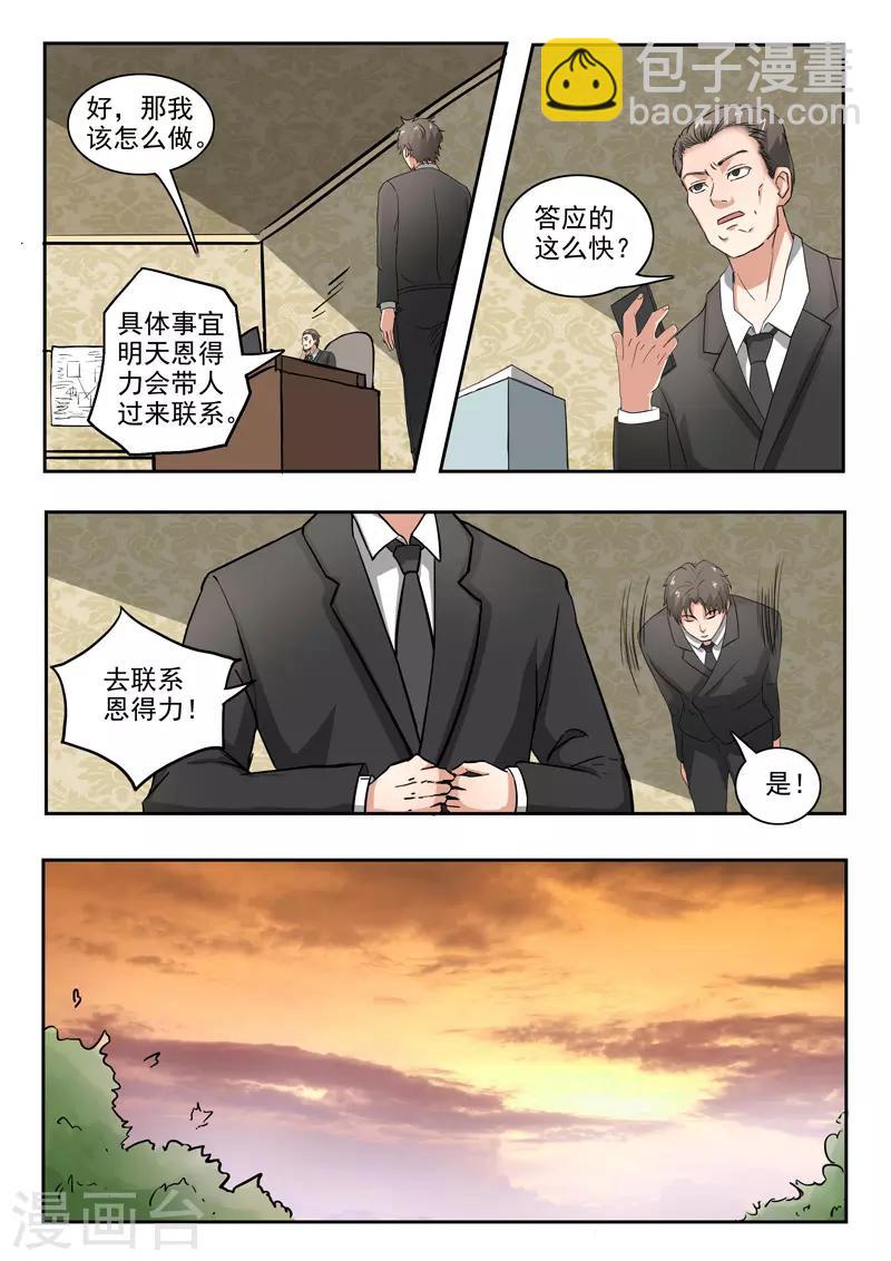 第185话-第229话