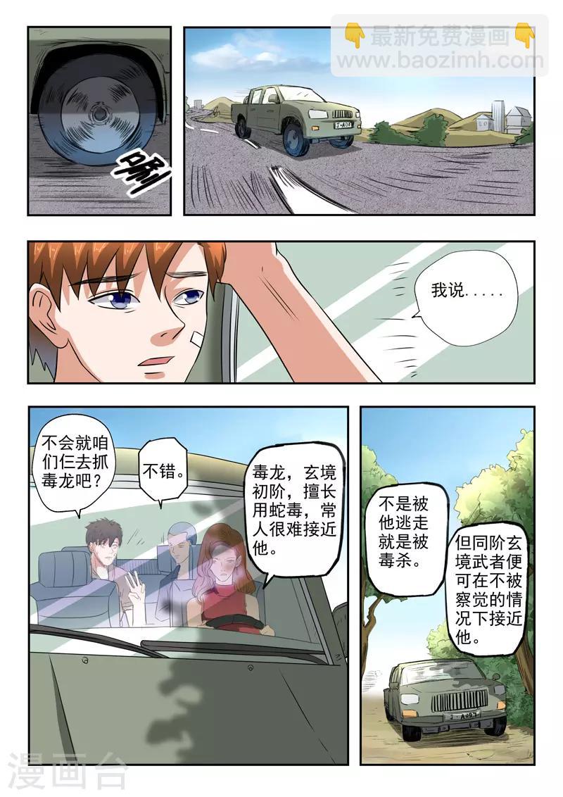 第187话-第231话