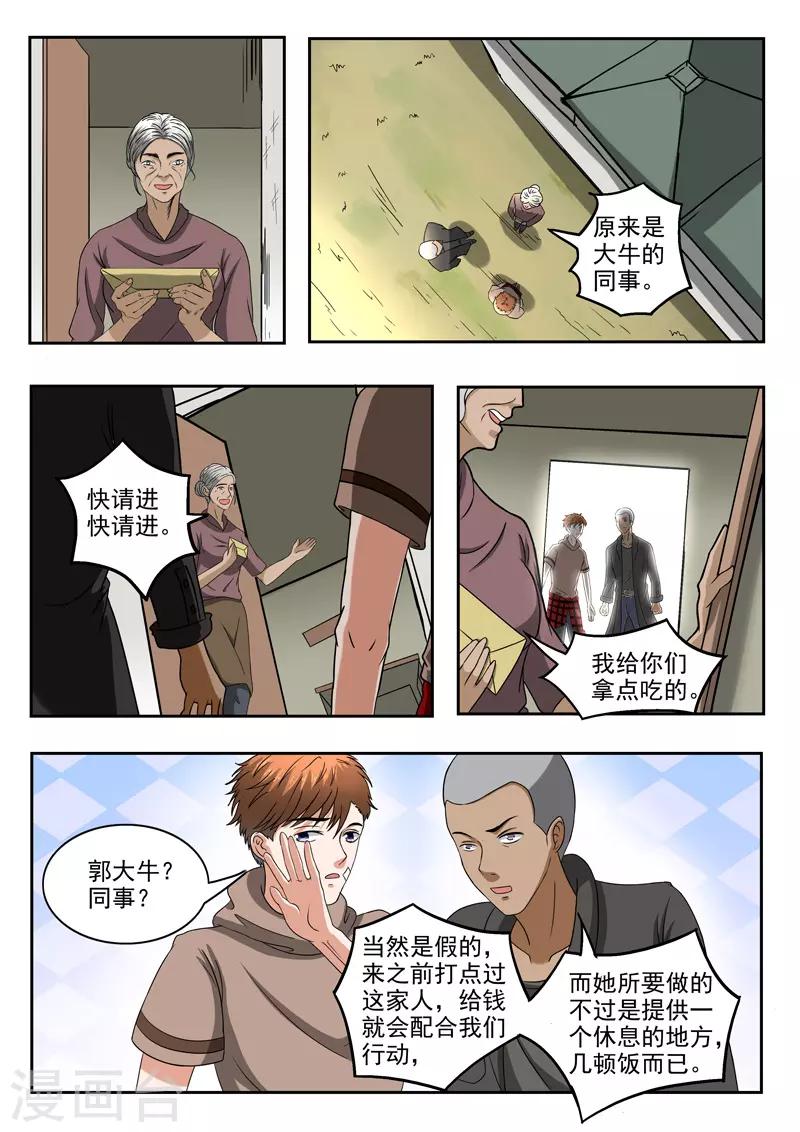 第189话-第233话
