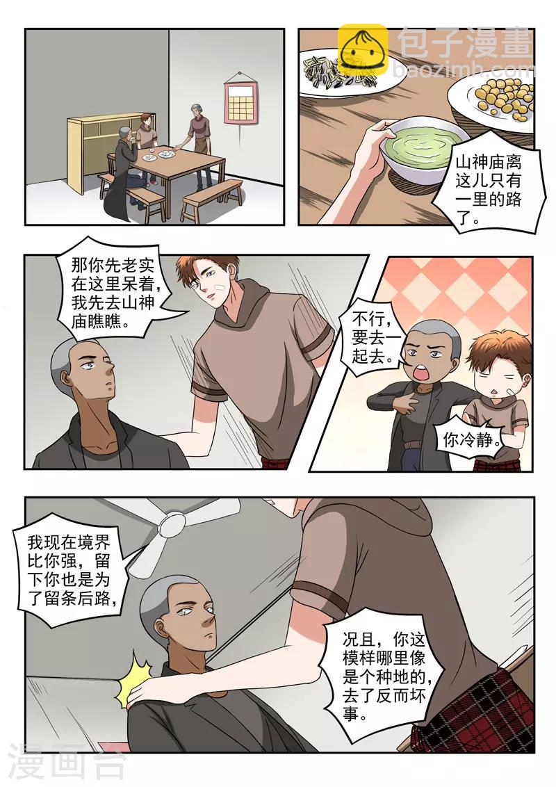 第189话-第233话