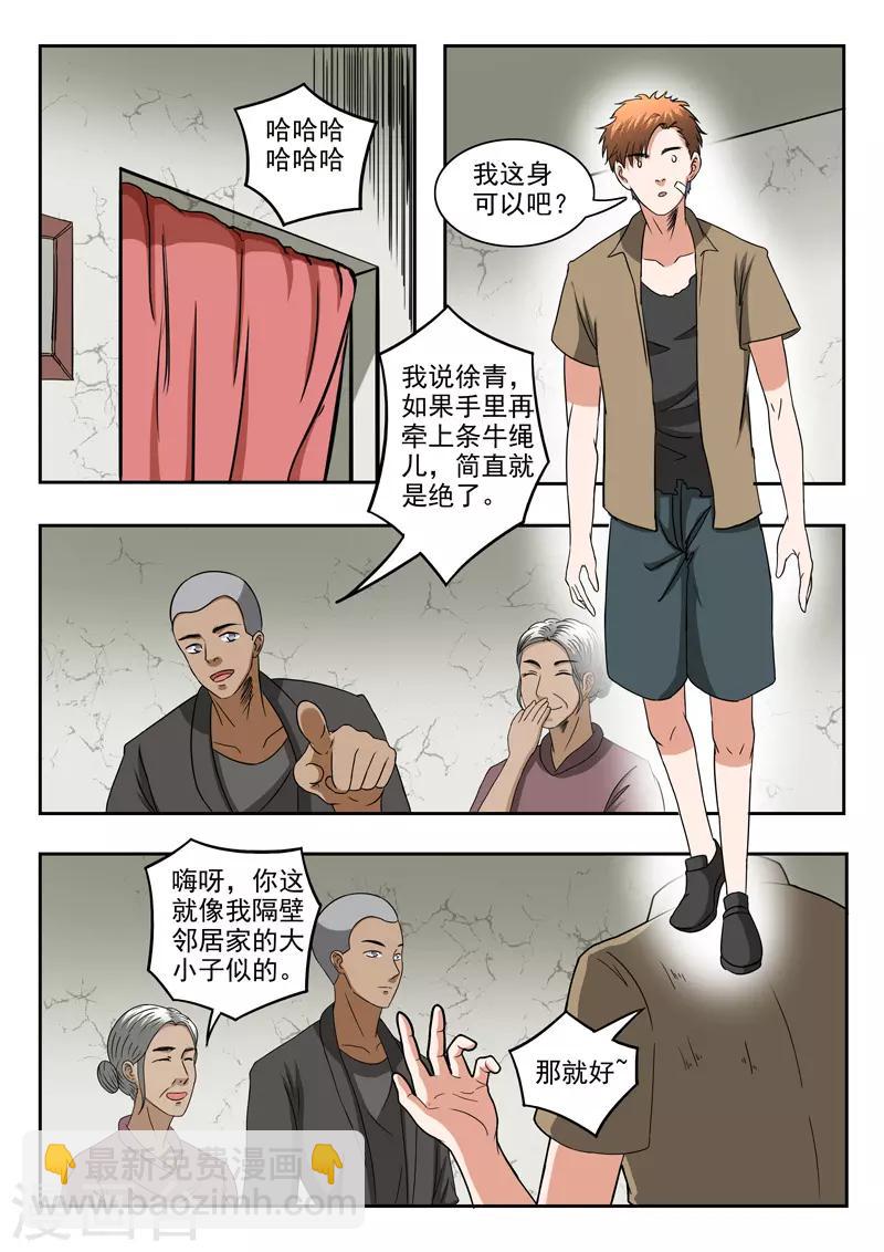 第189话-第233话