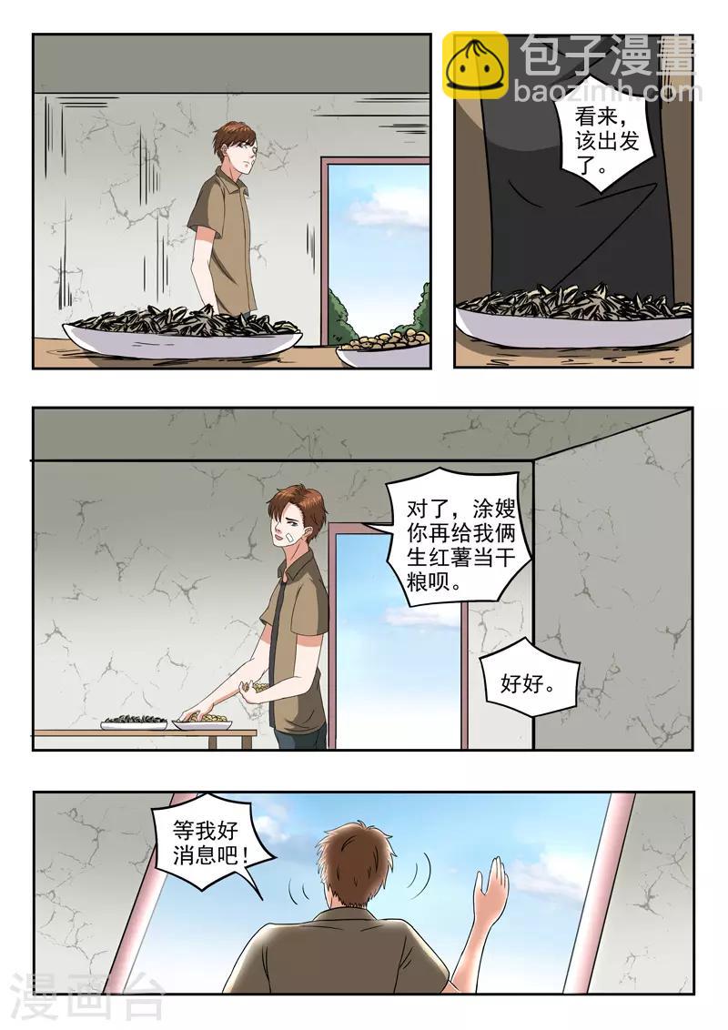 第189话-第233话