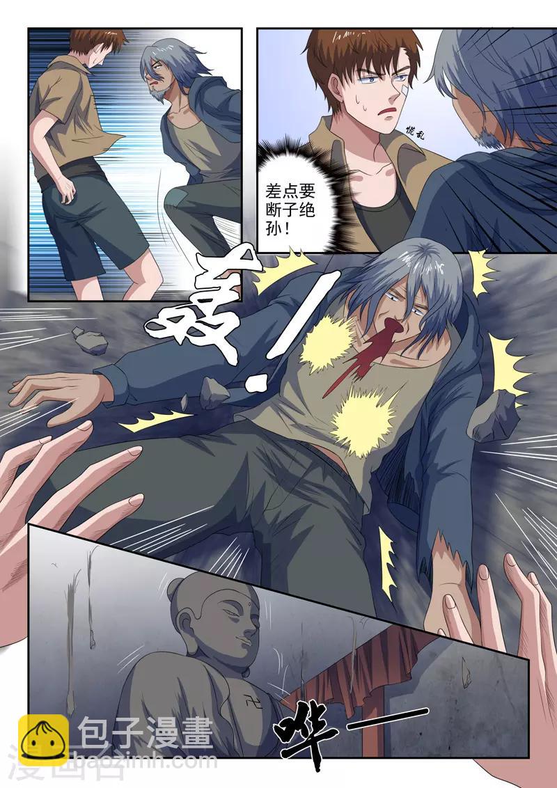第191话-第235话