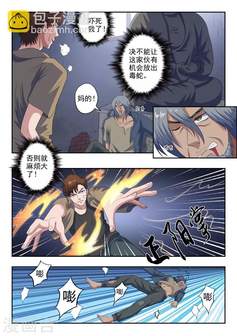 第191话-第235话