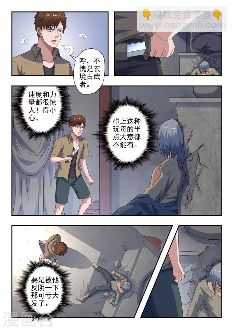 第191话-第235话