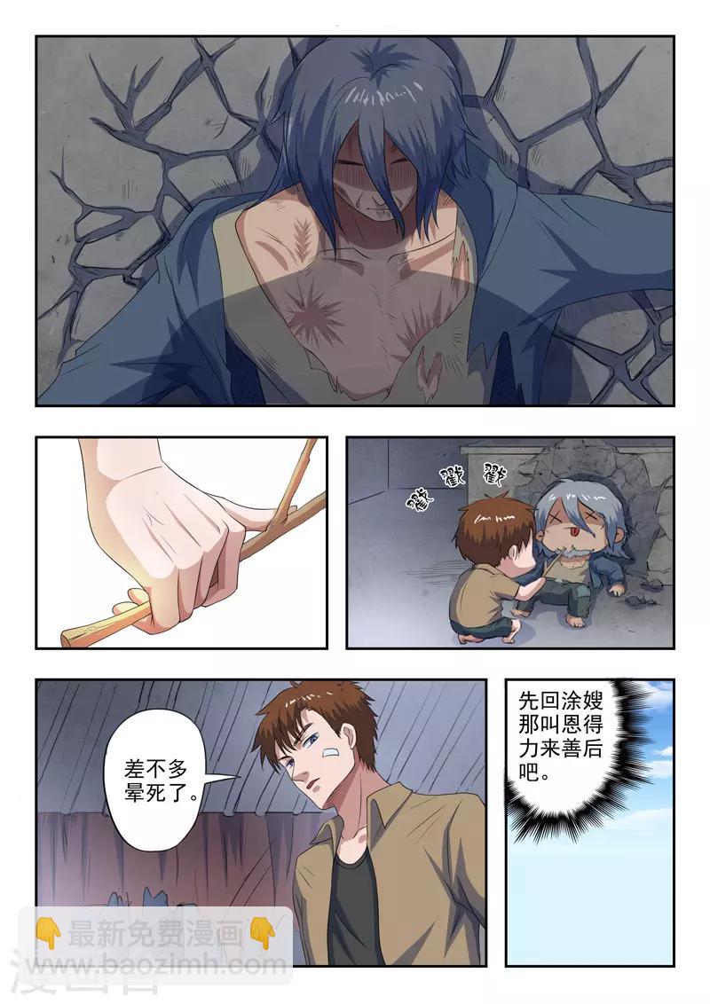 第191话-第235话