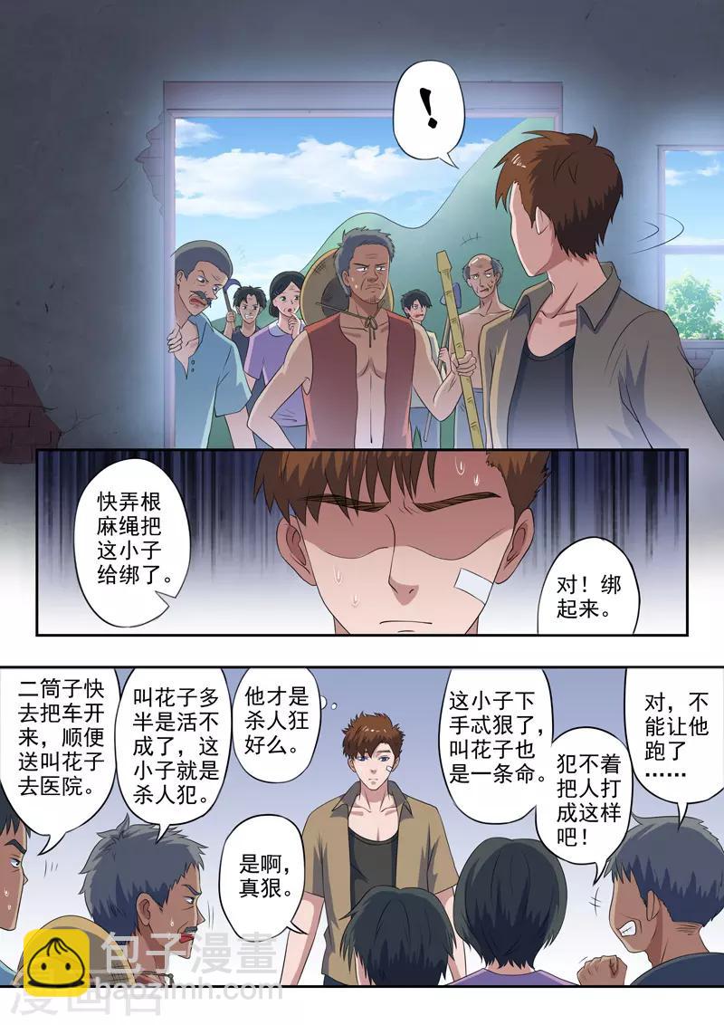 第191话-第235话