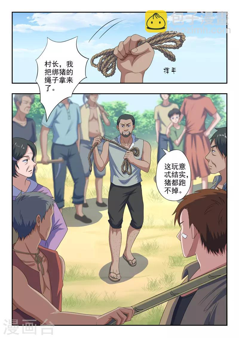第191话-第235话