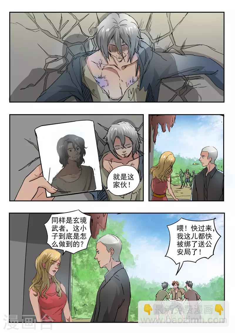 第193话-第237话