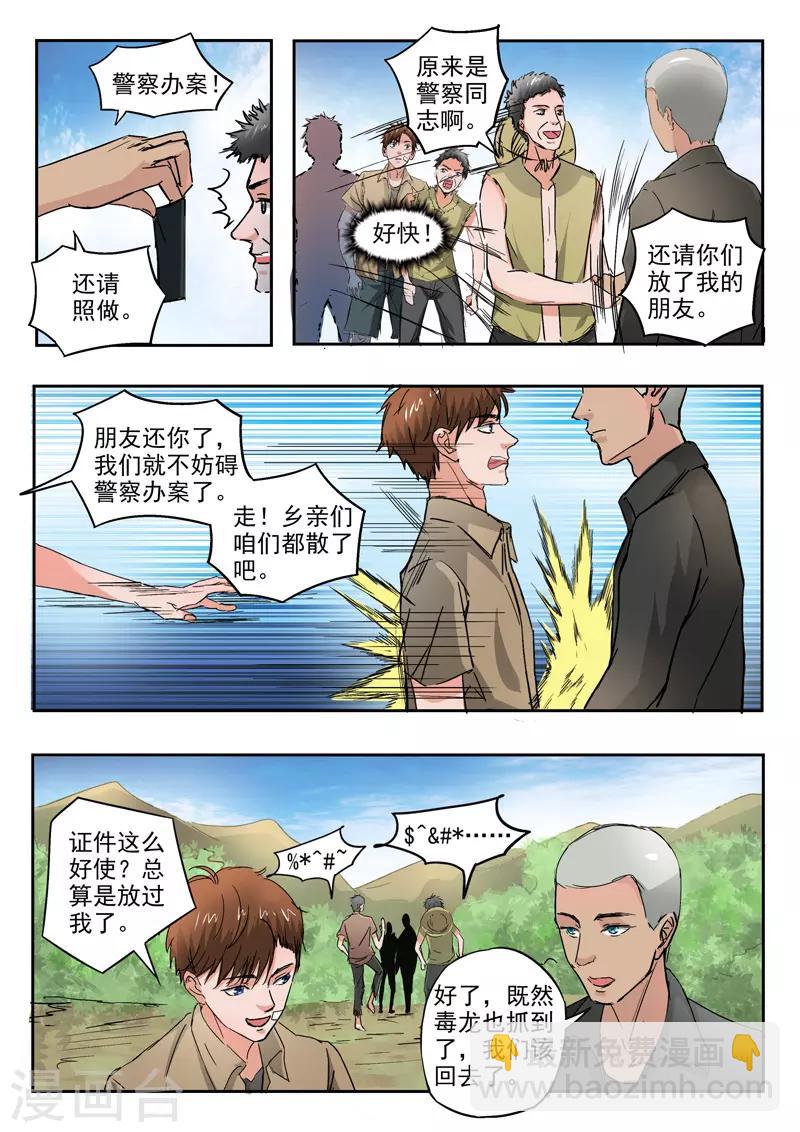 第193话-第237话