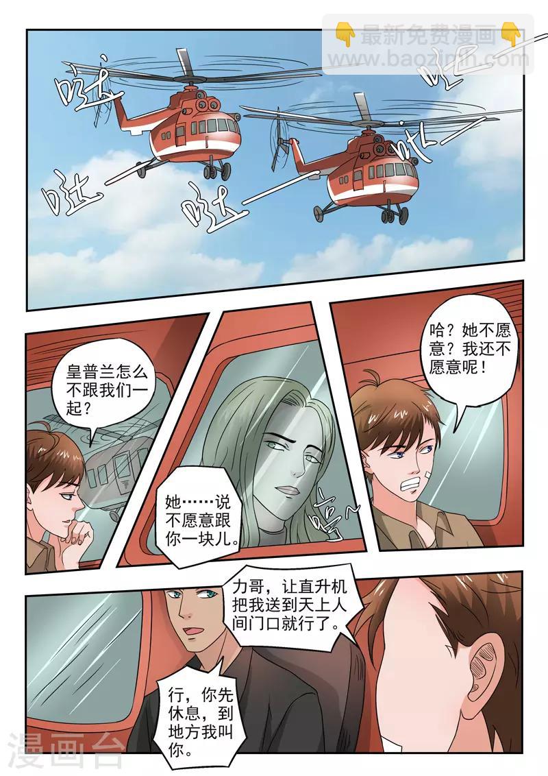 第193话-第237话