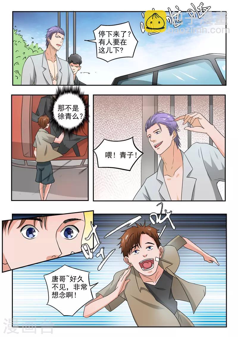 第193话-第237话