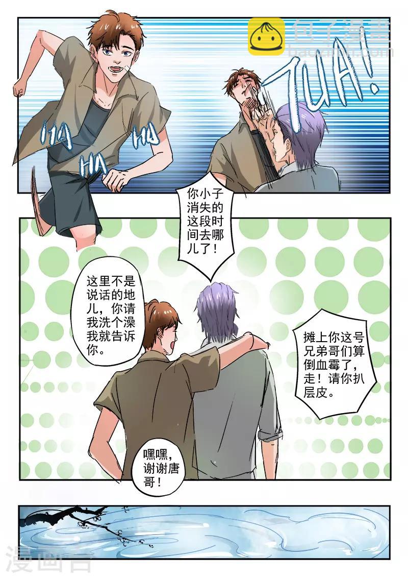 第193话-第237话