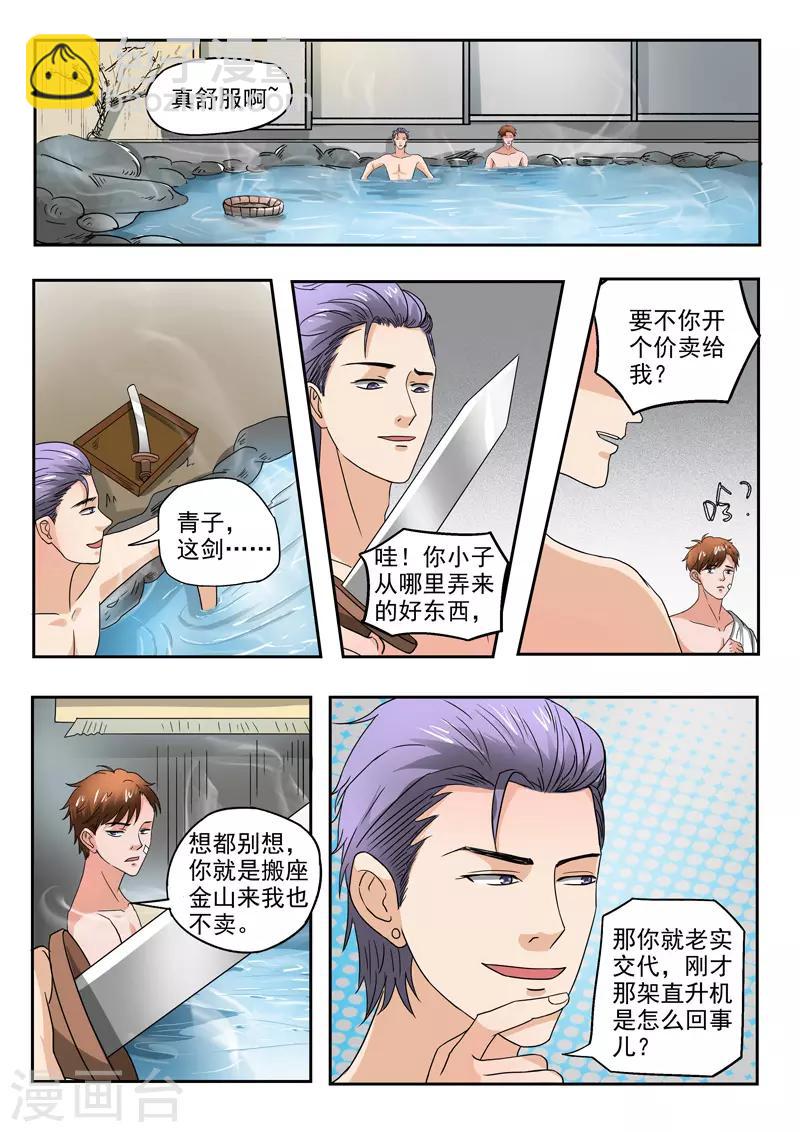 第193话-第237话