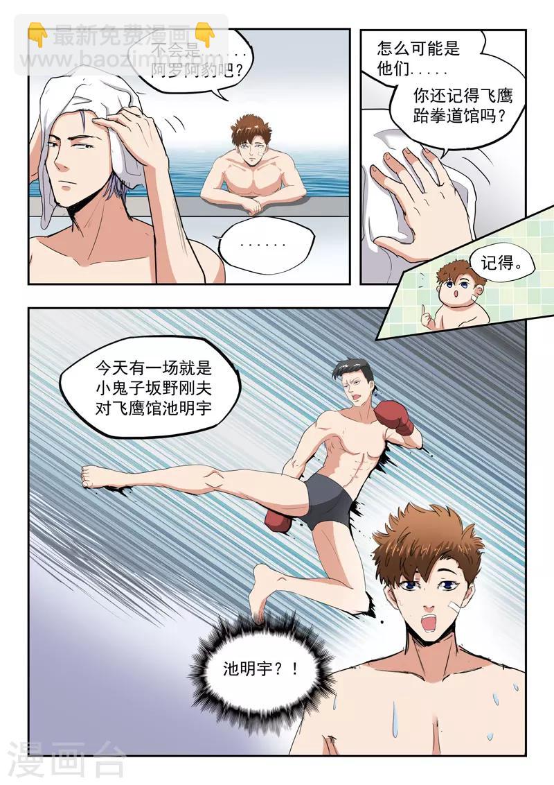 第195话-第239话