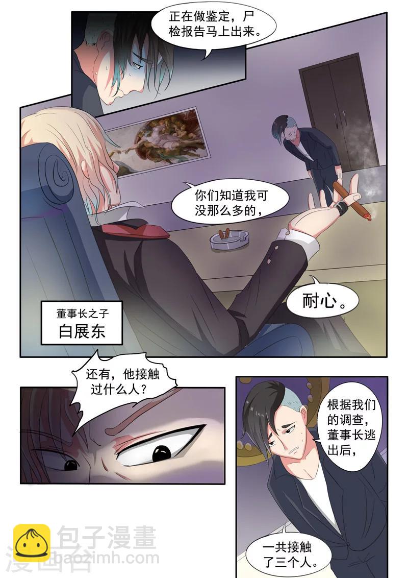 旧版第25话-第25话