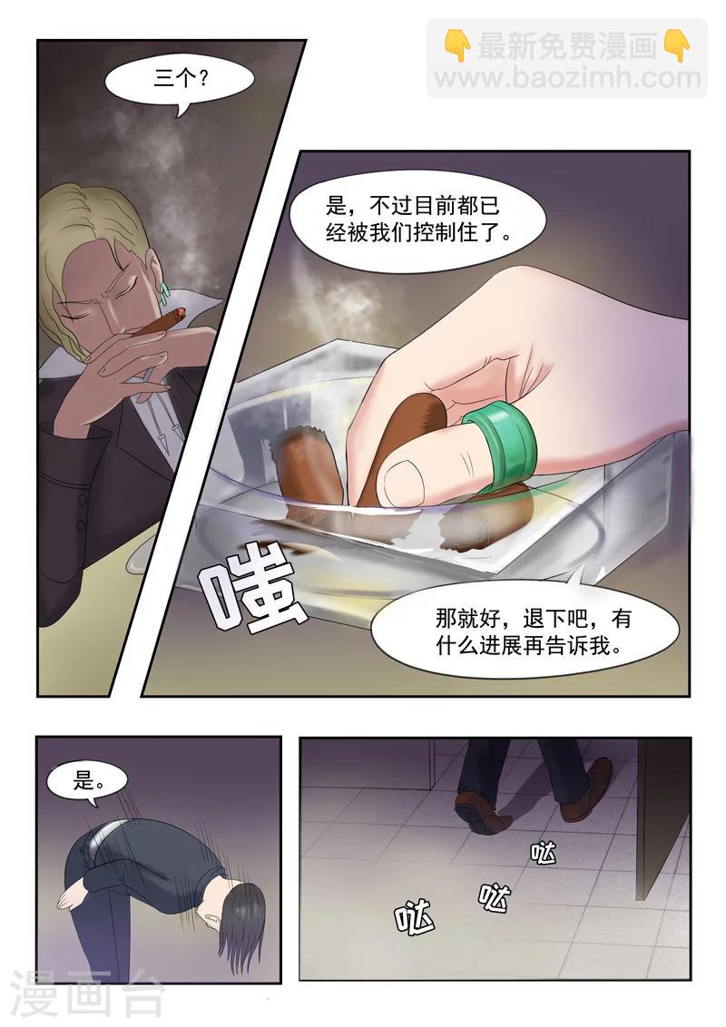 旧版第25话-第25话