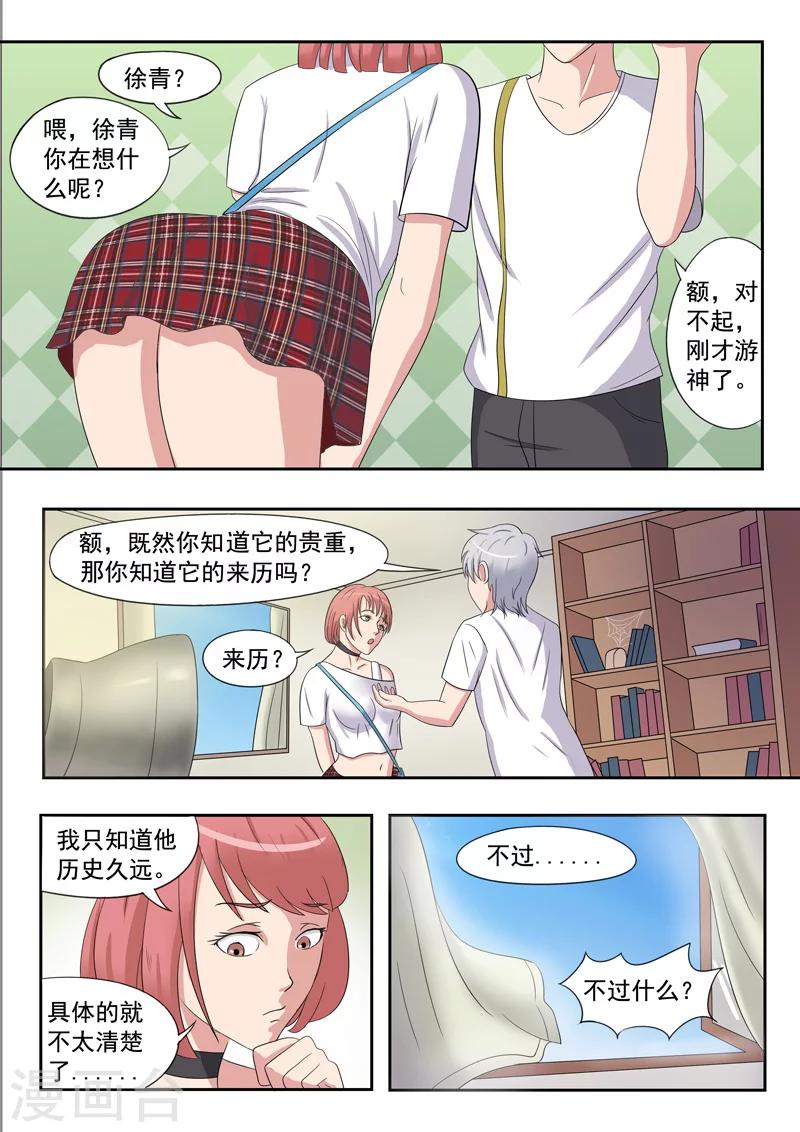 旧版第25话-第25话