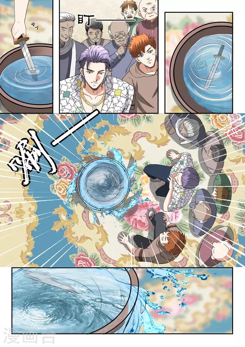 第197话-第241话