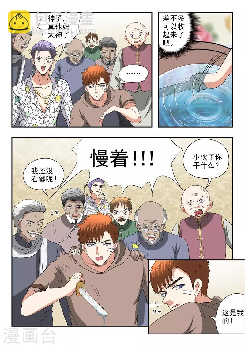 第197话-第241话