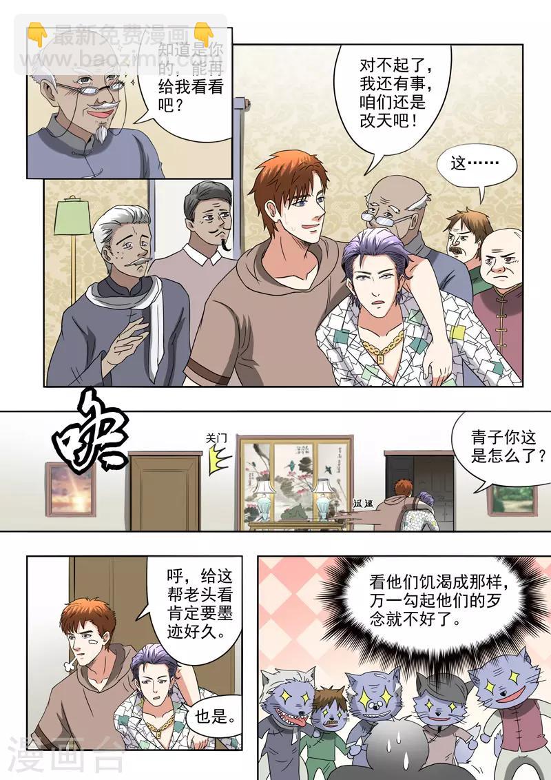 第197话-第241话